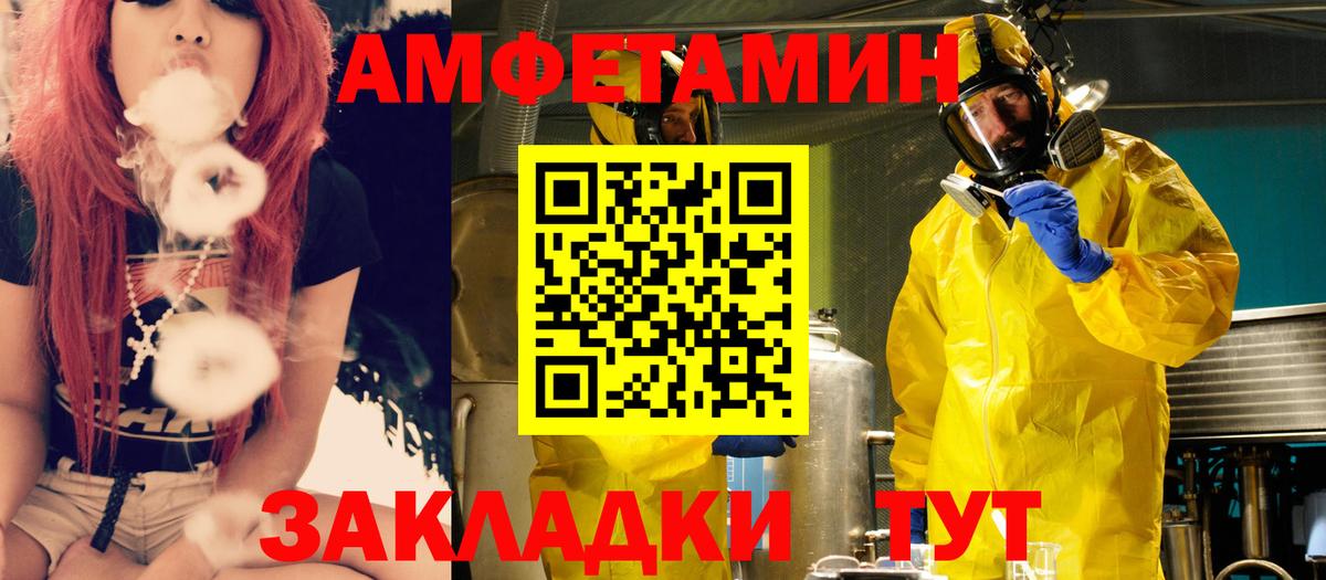 АМФЕТАМИН 98% Комсомольск-на-Амуре