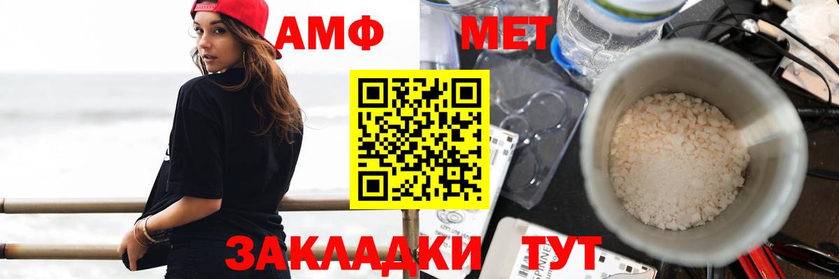 АМФЕТАМИН  АМФ VHQ  Вход с VPN  ОМГ ОМГ как зайти  Комсомольск-на-Амуре 