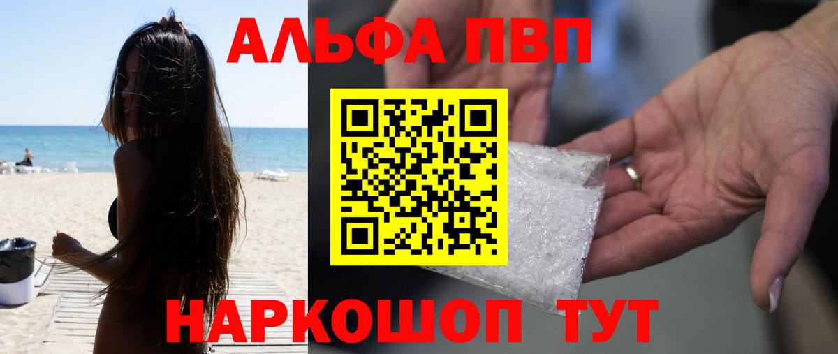 APVP Crystall Комсомольск-на-Амуре
