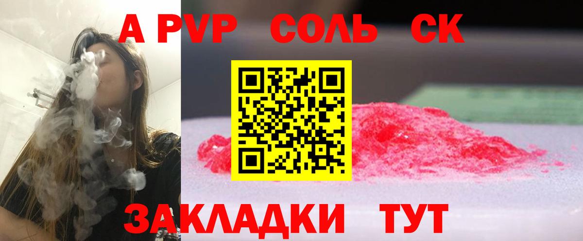 APVP СК КРИС  APVP  Alfa_PVP СК КРИС  Комсомольск-на-Амуре  Вход с VPN 