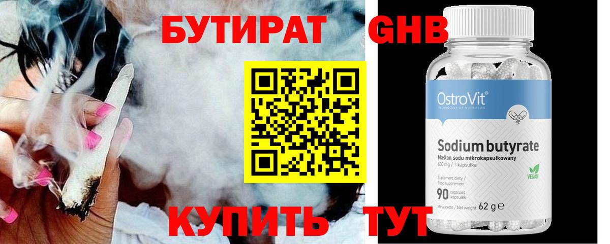 Комсомольск-на-Амуре  Бутират  Вход с VPN  Бутират оксана 