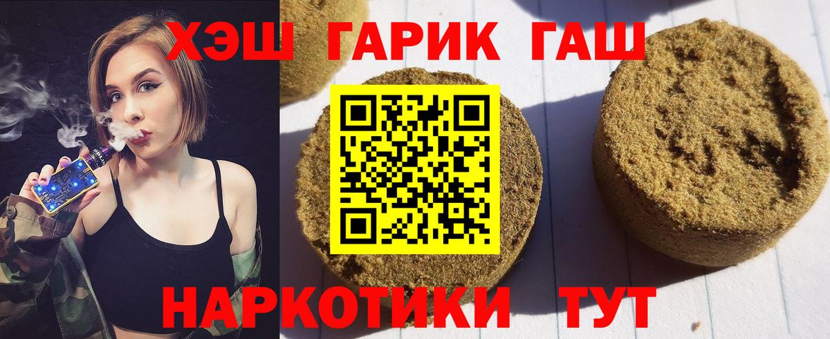 Гашиш  ГАШ Изолятор  Гашиш Cannabis  Вход с VPN  Комсомольск-на-Амуре 