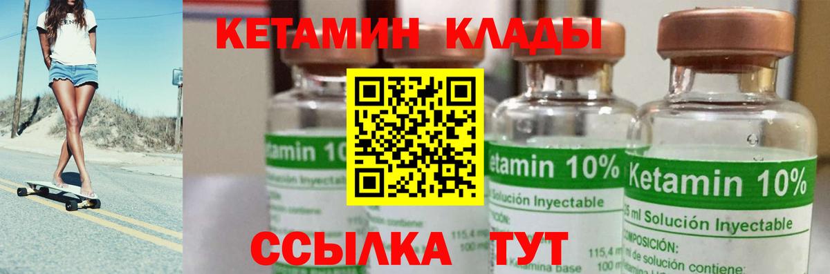 КЕТАМИН ketamine  Кетамин ketamine  Вход с VPN  Комсомольск-на-Амуре 