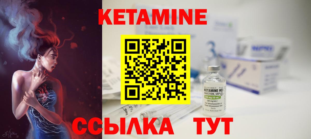 Кетамин VHQ Комсомольск-на-Амуре