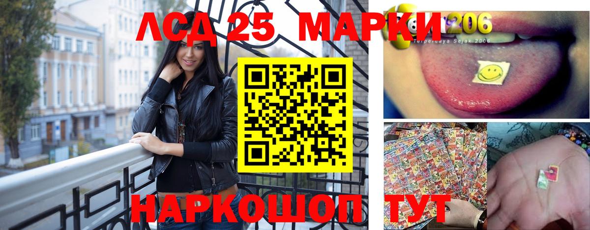 LSD-25 экстази ecstasy Комсомольск-на-Амуре
