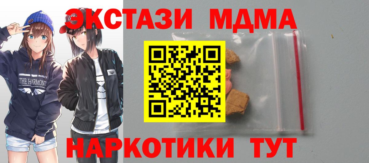 МДМА Molly  MDMA  Вход с VPN  Комсомольск-на-Амуре  MDMA VHQ 
