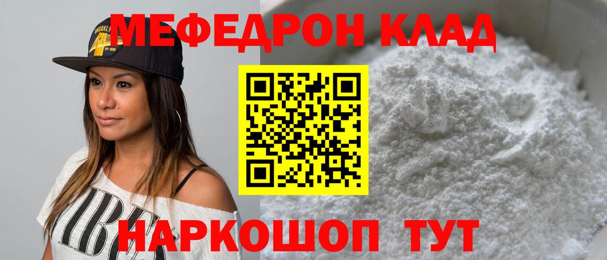 Комсомольск-на-Амуре  Меф  Вход с VPN  МЯУ-МЯУ 4 MMC  Мефедрон кристаллы 