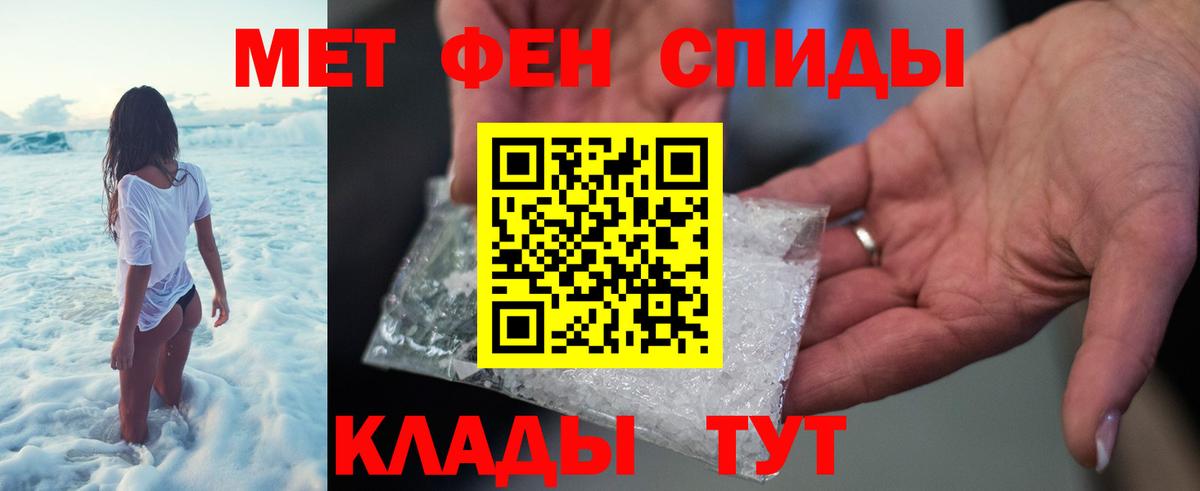 Метамфетамин витя Комсомольск-на-Амуре