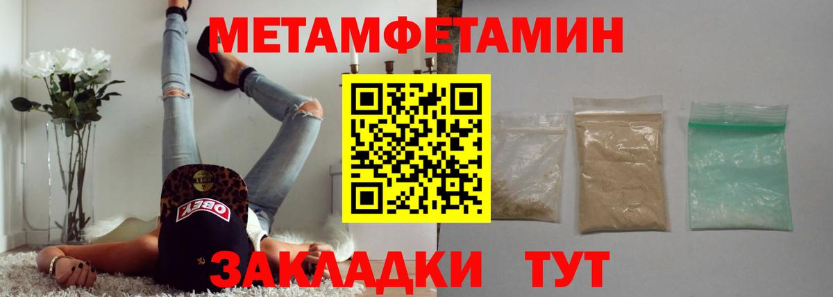 Комсомольск-на-Амуре  Метамфетамин кристалл  Вход с VPN 