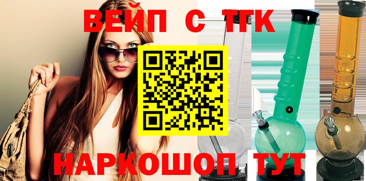 Комсомольск-на-Амуре  ТГК Wax  ТГК концентрат  Вход с VPN 