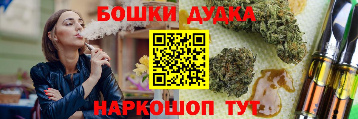Комсомольск-на-Амуре  Шишки марихуана Ganja  Вход с VPN  Бошки Шишки MAZAR  Бошки Шишки планчик 